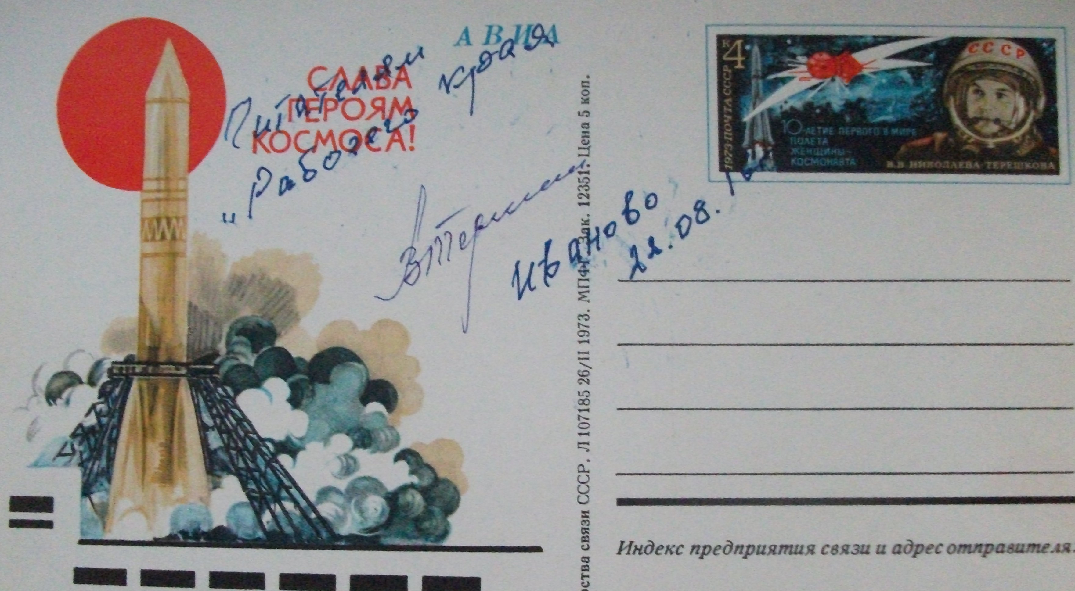 рабочий край адрес