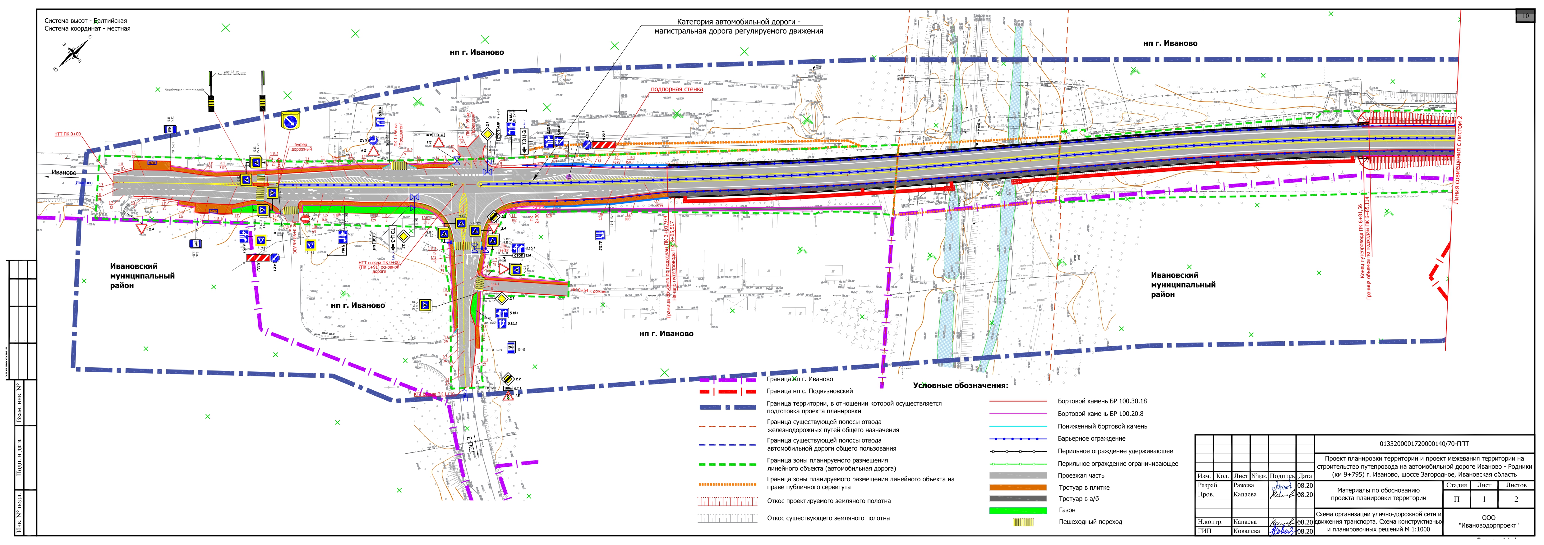 Территории дороги. Путепровод Иваново Родники проект. Строительство путепровода в Иваново. Схема путепровода в Иваново. План путепровода Иваново.