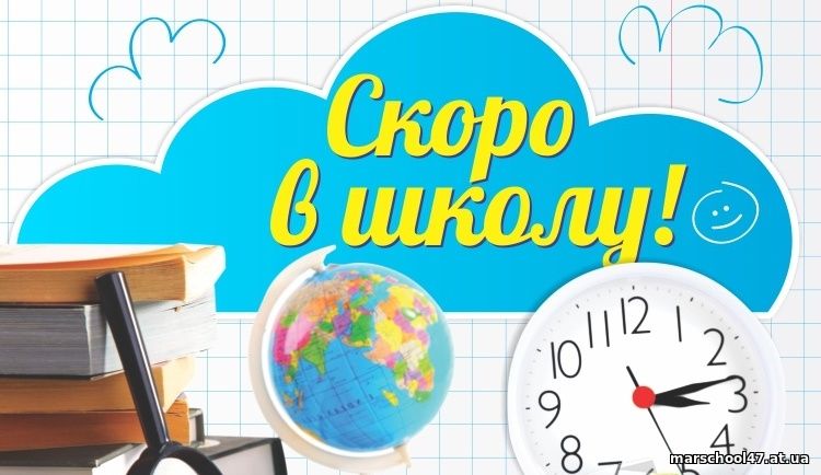 Скоро в 5 класс картинки