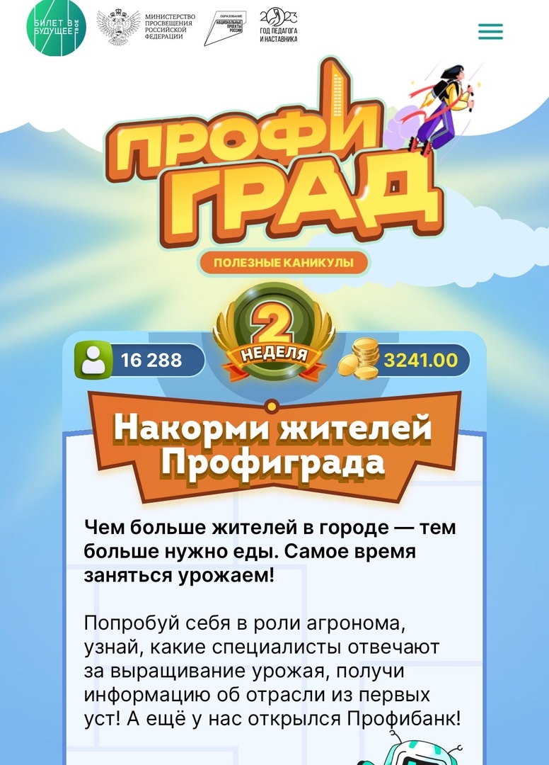 Профиград